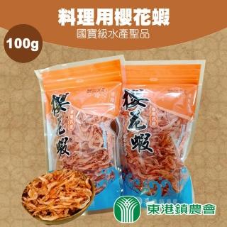 【急鮮配-東港農會】料理用櫻花蝦-1包組(100g-包)