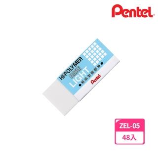 【Pentel 飛龍】ZEL-05易拭型塑膠擦(48入1盒)
