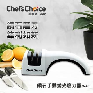 Chef s Choice 鑽石手動拋光磨刀器 手持磨刀器(M445)
