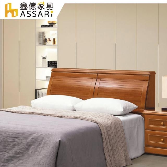 【ASSARI】樟木色床頭箱(雙大6尺)