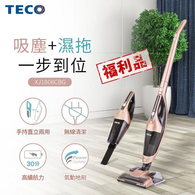 【TECO 東元】直立手持拖地三合一無線吸塵器-福利品(XJ1808CBG)