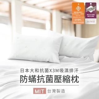 【A-ONE】防抗菌壓縮枕/除臭機能枕(3M吸濕排汗專利/日本大和防抗菌)