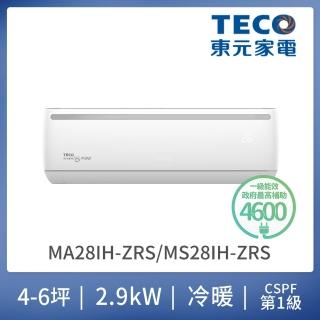 【TECO 東元】福利品★4-6坪 R32一級變頻冷暖分離式空調(MA28IH-ZRS/MS28IH-ZRS)