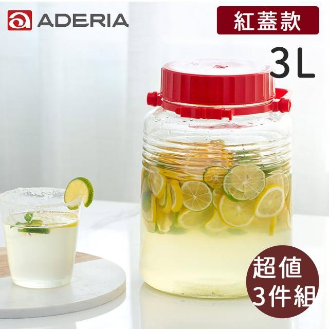 【好拾物】ADERIA 3L 3件組 紅色蓋梅酒罐 玻璃罐 釀酒罐 玻璃罐 醃漬罐