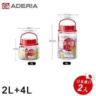【好拾物】ADERIA 2L+4L 2件組 紅色蓋梅酒罐 玻璃罐 釀酒罐 玻璃罐 醃漬罐