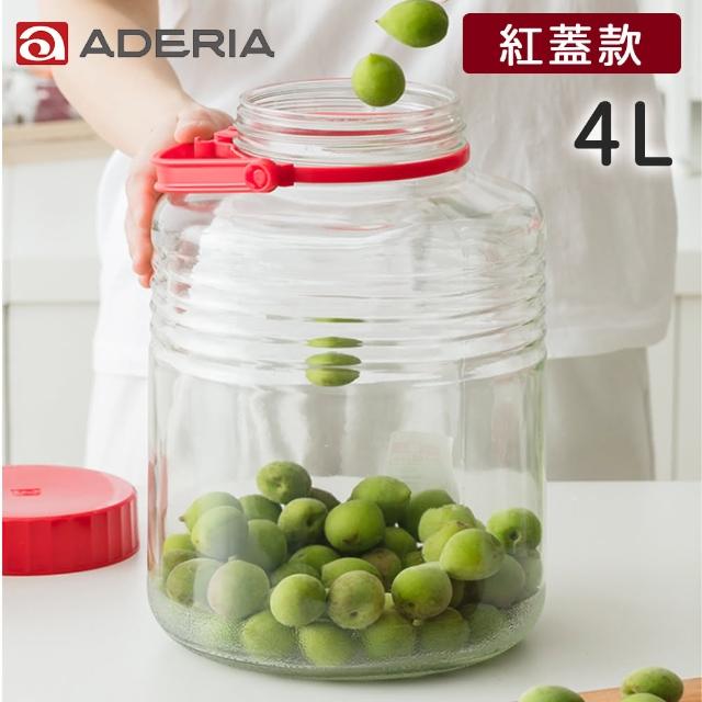 【好拾物】ADERIA 4L 紅色蓋梅酒罐 玻璃罐 釀酒罐 玻璃罐 醃漬罐