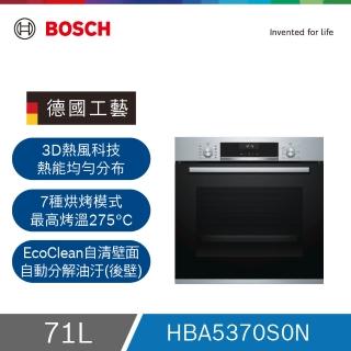【BOSCH 博世】6系列 71公升 嵌入式烤箱 經典銀(HBA5370S0N)