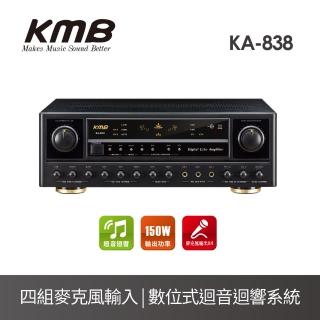 【KMB】數位迴音擴大機(KA-838)