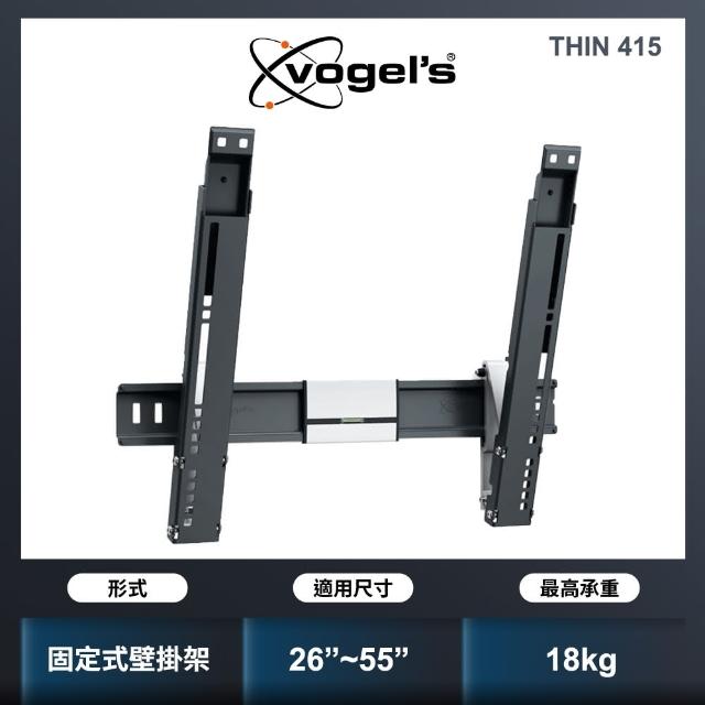 【Vogels】26-55吋 超薄型可傾斜固定式壁掛架(THIN 415)