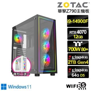 【NVIDIA】i9廿四核心GeForce RTX 4070 Win11{音速悍將BW}電競電腦(i9-14900F/華擎Z790/64G/2TB/WIFI)