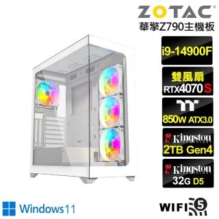 【NVIDIA】i9廿四核心RTX 4070 SUPER Win11{音速鐵衛BW}電競電腦(i9-14900F/華擎Z790/32G/2TB/WIFI)