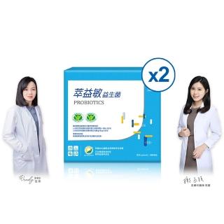 【健康長行】萃益敏益生菌30包*2盒組(實驗證實調整過敏體質+胃腸功能改善)