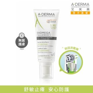 【A-DERMA 艾芙美官方直營】燕麥新葉益護佳舒敏霜200ml(乾緩乾癢/身體乳液/乳霜)