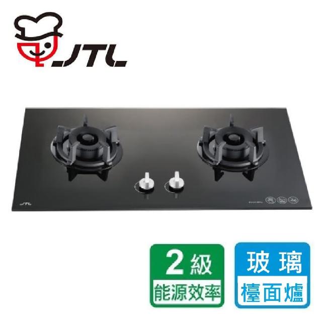 【喜特麗】雙口玻璃檯面爐(JT-GC209AL NG1/LPG基本安裝)