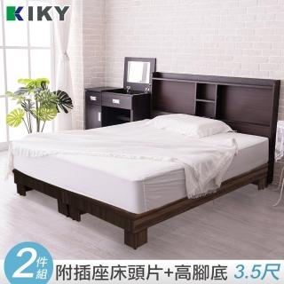 【KIKY】小宮本機能附插座二件床組 單人加大3.5尺(床頭片+高腳六分床底)