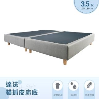 【H&D 東稻家居】台灣製超耐磨貓抓皮單人床底-3.5尺訂製款(下墊 床架 單人床)