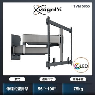 【Vogels】55-100吋適用 雙臂式伸縮壁掛架 黑色 OLED QLED適用(TVM 5855)