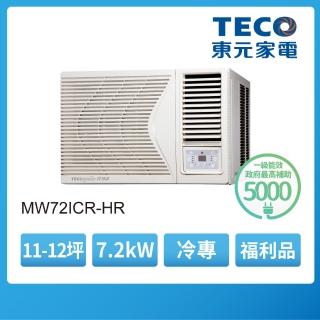 【TECO 東元】福利品 ★11-12坪R32一級變頻冷專右吹窗型冷氣(MW72ICR-HR)