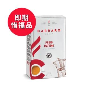 即期品【CARRARO】經典 PRIMO MATTINO 研磨咖啡粉(250g 效期2024/12/22)