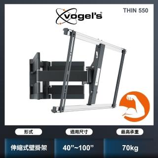 【Vogels】40至100吋適用薄型懸臂式壁掛架(THIN 550)