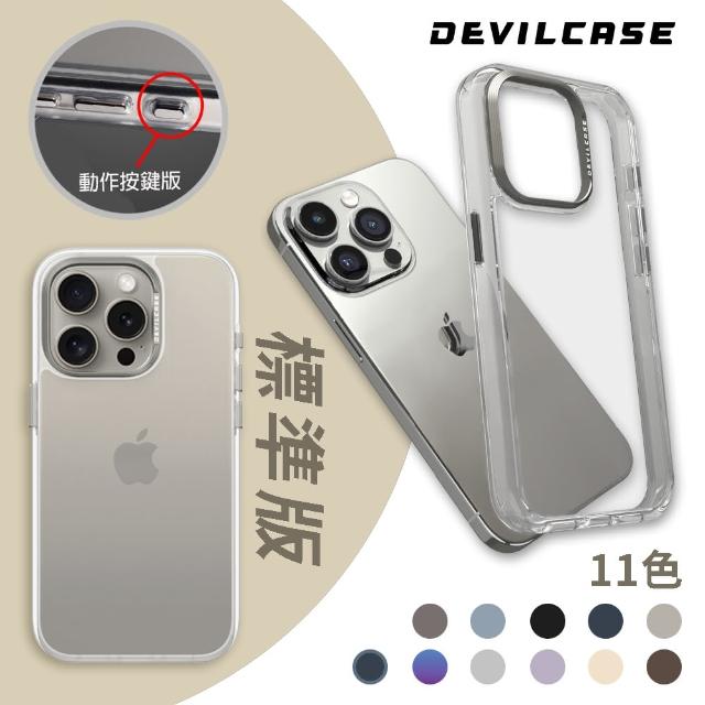 【DEVILCASE】iPhone 15 Pro 6.1吋 惡魔防摔殼 標準版(動作按鍵版-3色)