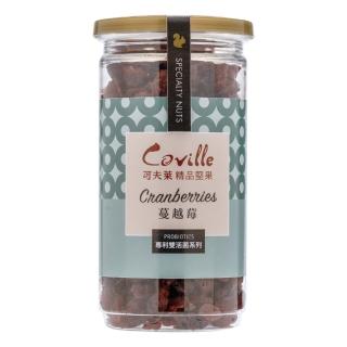 【Coville 可夫萊精品堅果】雙活菌蔓越莓(200g/罐)