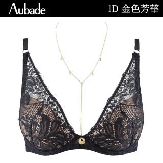 【Aubade】金色芳華金鏈蕾絲水滴立體有襯內衣 性感內衣 法國進口 女內衣(1D-黑)