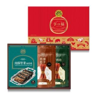 【黑橋牌】必買肉乾零嘴禮盒2件組(厚燒條子肉乾+泰式檸檬條子肉乾+肉酥堅果海苔燒/伴手禮/端午送禮)