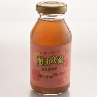 【醋王極品】醋勁窈窕 蘋果酵素飲_6入組(200ml/瓶*6入)