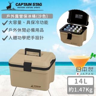 【CAPTAIN STAG】日本製戶外露營保冰桶-沙色(14L)