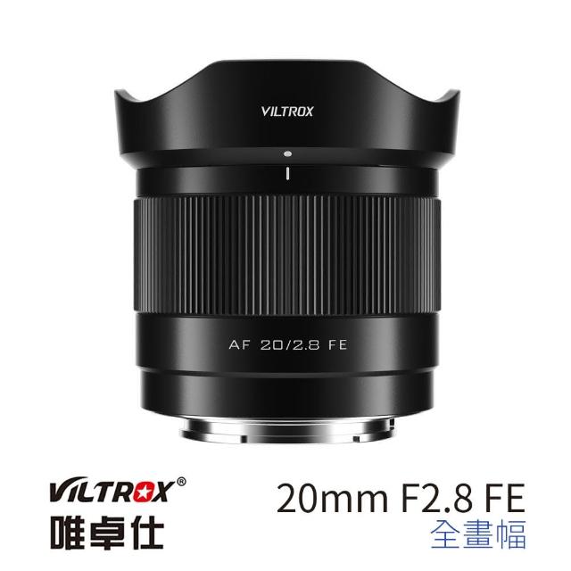 【VILTROX】E 20mm F2.8 for SONY E-mount 全畫幅 公司貨(大光圈 定焦鏡 索尼 全畫幅)