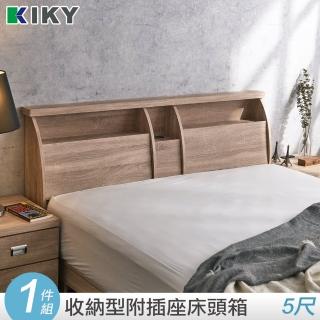 【KIKY】甄嬛收納附插座床頭箱(雙人5尺)