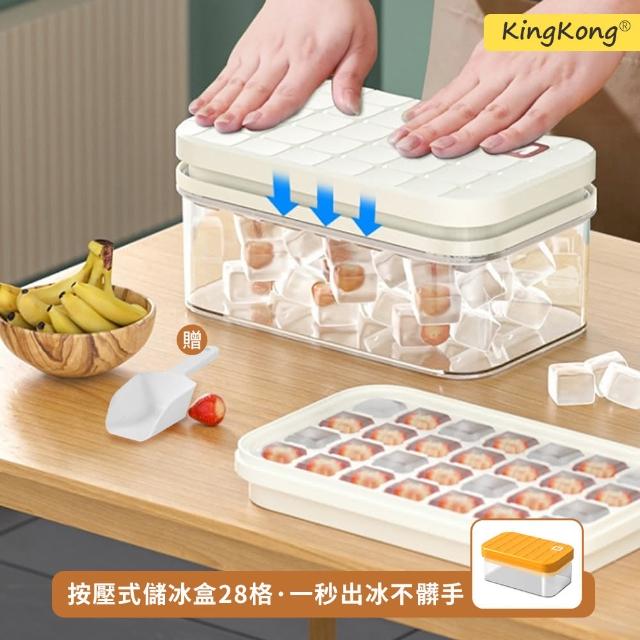 【kingkong】按壓式秒脫模單層硅膠冰塊盒 食品級製冰盒28球(方塊製冰盒 密封帶蓋)