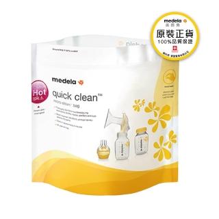 【Medela】Quick clean microwave bag微波爐消毒袋(微波爐消毒袋)