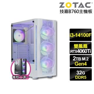 【NVIDIA】i3四核GeForce RTX 4060TI{龍宮英雄B}電競電腦(i3-14100F/技嘉B760/32G/2TB)