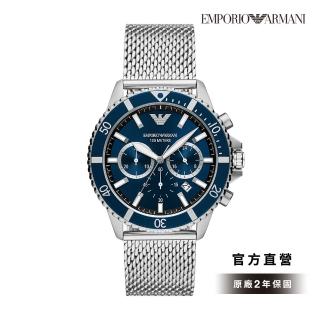 【EMPORIO ARMANI 官方直營】Diver 蔚海風尚潛水造型手錶 銀色不鏽鋼錶帶 43.5MM AR11587
