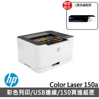 【HP 惠普】搭黑色碳粉匣★Color Laser 150a 彩色印表機(4ZB94A)