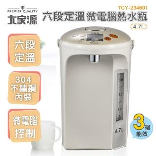 【大家源】4.7L微電腦熱水瓶(TCY-234601)