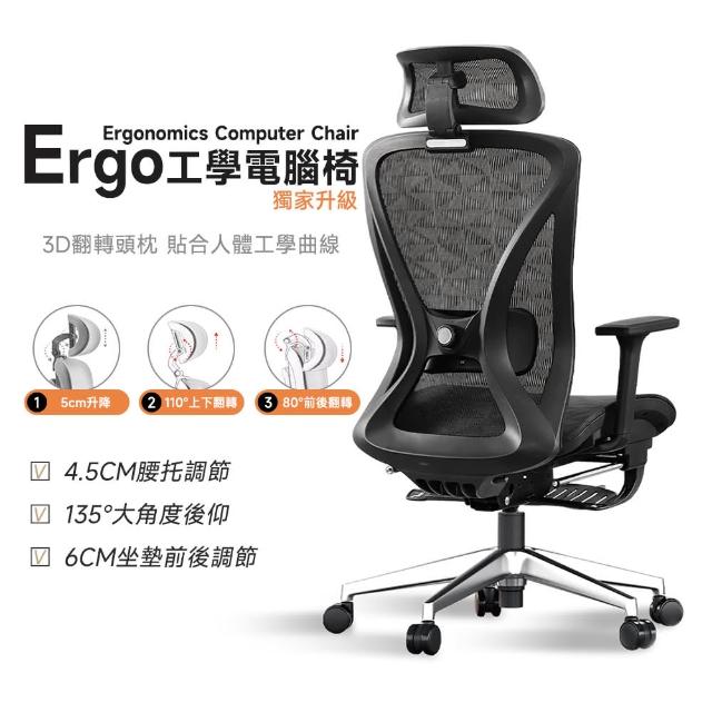 Ashley House】Ergo 7D曲面頸部支撐機能人體工學椅(電腦椅辦公椅主管椅 