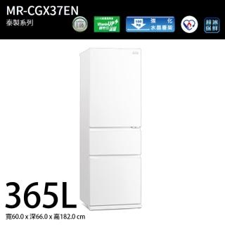 【MITSUBISHI 三菱】365L泰製一級能效變頻右開三門冰箱(MR-CGX37EN)