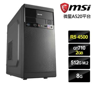 【微星平台】R5六核GeForce GT{凱特武神}電競機(R5 4500/A520/8G/512G)