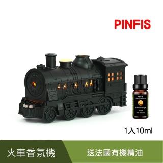【PINFIS 品菲特】復古火車香氛機 水氧機 擴香儀