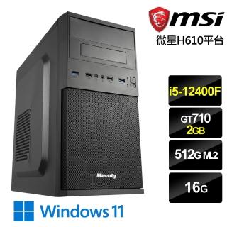 【微星平台】i5六核GeForce GT Win11{靈魂騎士W}電競機(i5-12400F/H610/16G/512G)