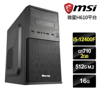 【微星平台】i5六核GeForce GT{靈魂騎士}電競機(i5-12400F/H610/16G/512G)