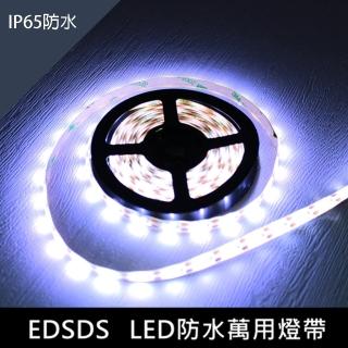 【EDSDS】LED防水萬用燈帶/USB燈條/防水照明軟燈條/LED燈條(3M)
