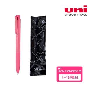 【UNI】自動鋼珠筆 限定色 UMN-155NC-38 1+1(學生用品 文具 開學)
