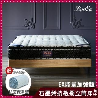【LooCa】石墨烯EX雙效抗敏乳膠護脊2.4mm獨立筒床墊(加大6尺-送保潔墊)