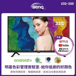 【BenQ】32型 Android 11低藍光不閃屏護眼連網液晶顯示器(E32-330)