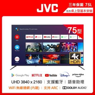 【JVC】75吋Google認證4K HDR連網液晶顯示器(75M)