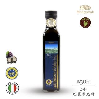 【蒙加利】義大利3年巴薩米克醋 I.G.P.認證250ml(深藍新裝版)